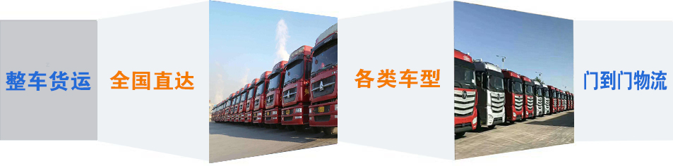 优质易县到河口物流专线